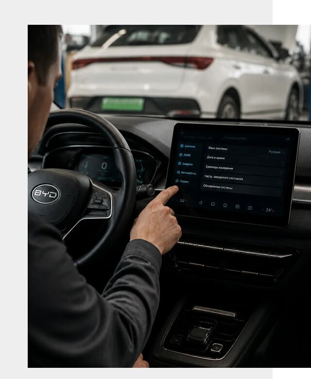 Русификация BYD E2 в Малгобеке от 15374 р. | ФастМобиль-Млг под ключ